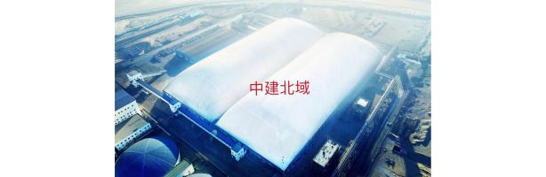 黑貓項(xiàng)目2#原煤棚成功充氣，青山工業(yè)園區(qū)再添新助力。