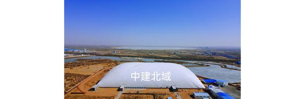 卓睿樹(shù)源充氣膜煤矸石料場(chǎng)正式落成。